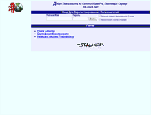 Tablet Screenshot of mb.stack.net